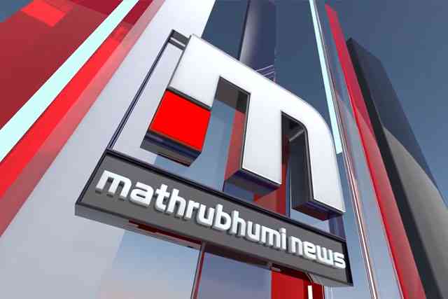 Mathrubhumi